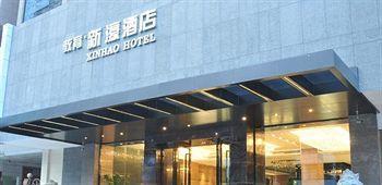 Fuzhou Education Group Hotel エクステリア 写真